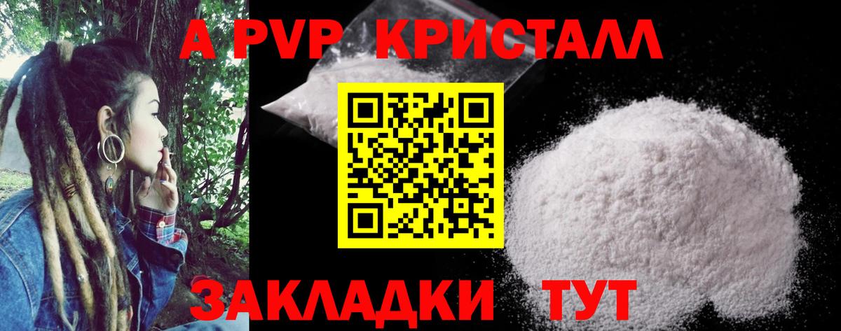 A PVP мука Касимов