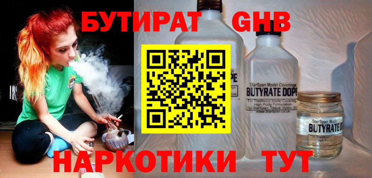 Касимов  Бутират вода  Вход с VPN 