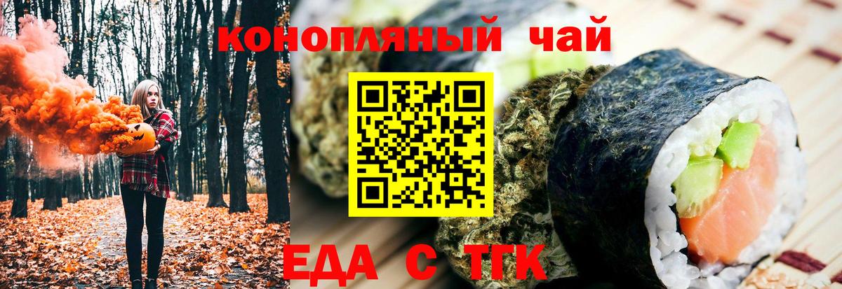 Касимов  Canna-Cookies конопля  Вход с VPN 