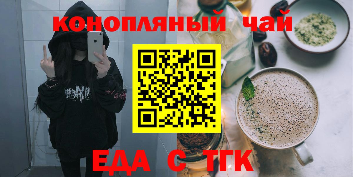 Canna-Cookies конопля Касимов