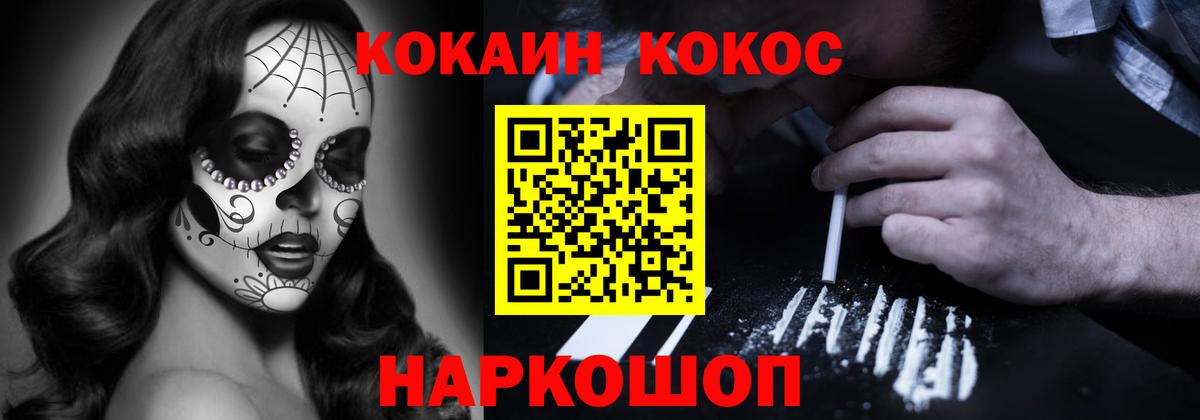 Cocaine  Вход с VPN  COCAIN 99%  Касимов  Cocaine Fish Scale 