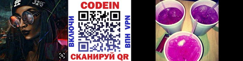 OMG онион  наркота  Касимов  Codein Purple Drank 