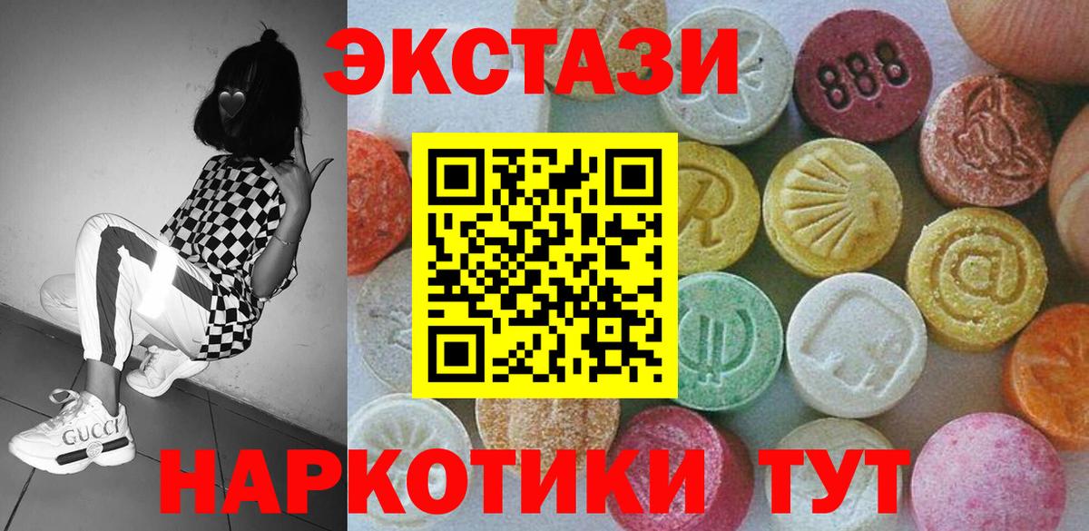 Касимов  Ecstasy 250 мг  Вход с VPN  ЭКСТАЗИ Philipp Plein 