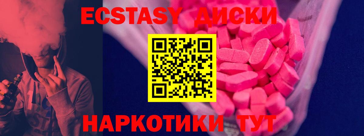 Ecstasy 280мг Касимов
