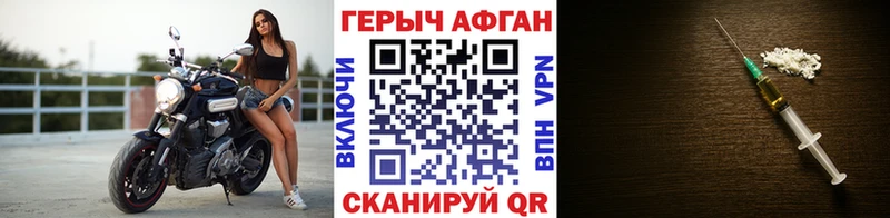 Героин Афган  Касимов 