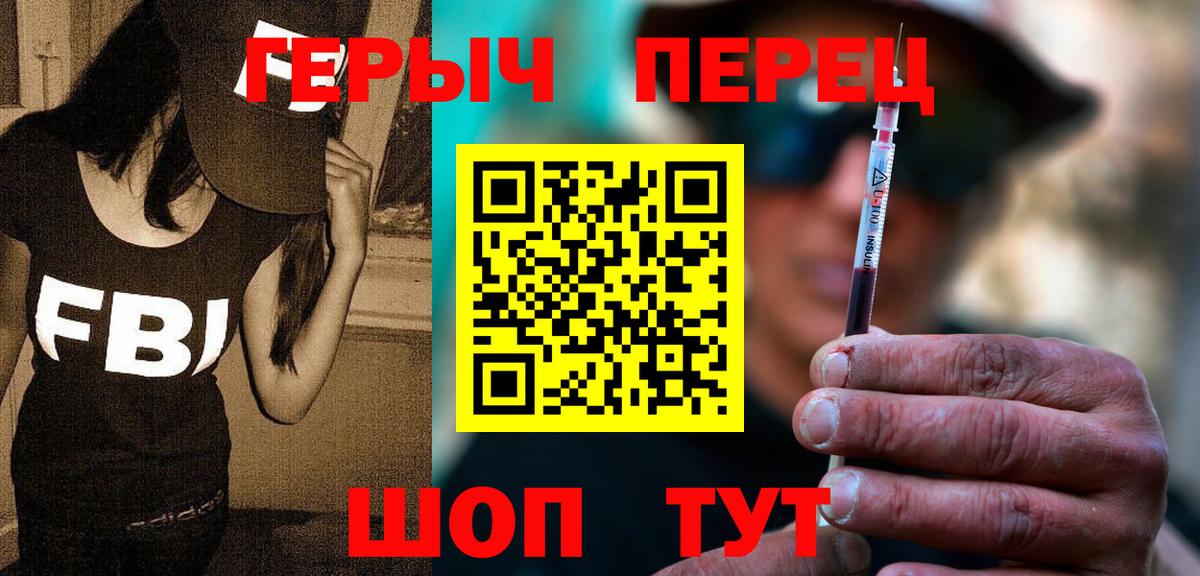 ГЕРОИН Heroin  Вход с VPN  Касимов 
