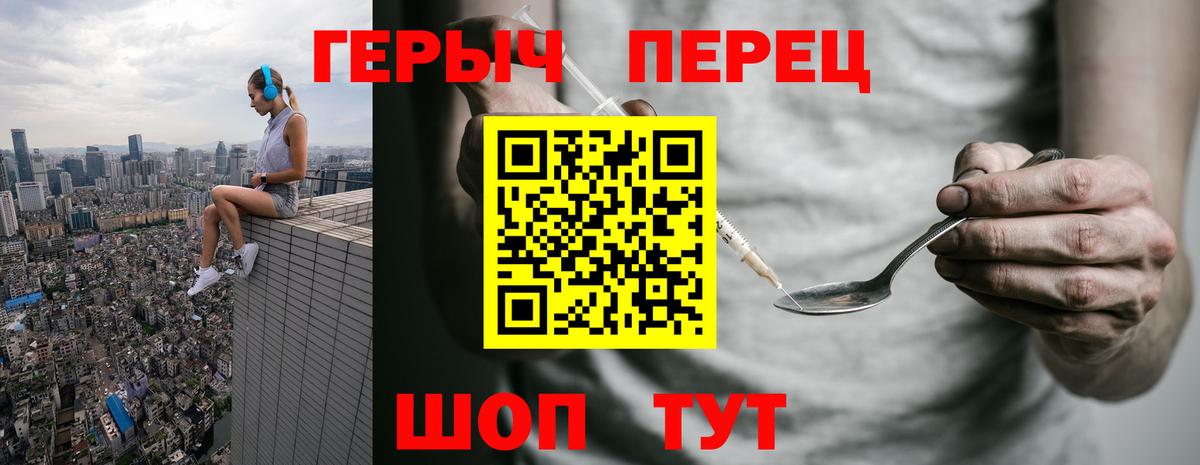 ГЕРОИН хмурый Касимов