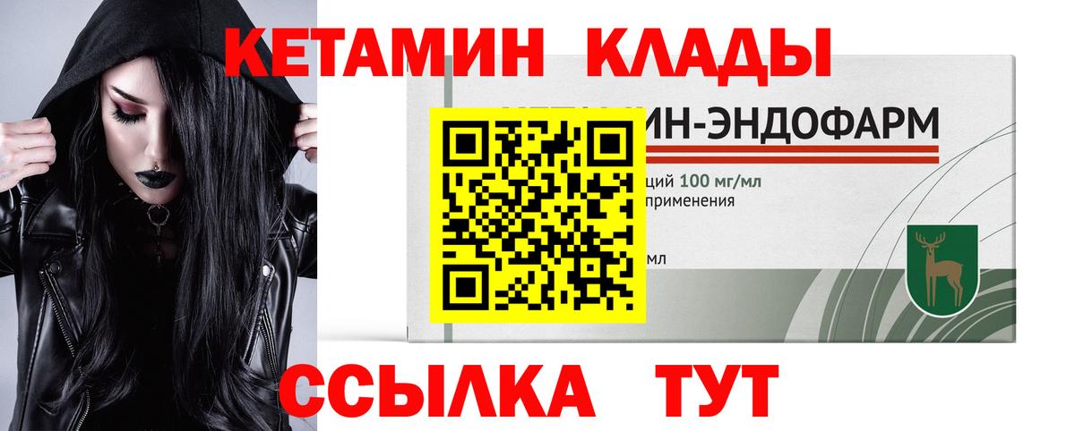 Кетамин ketamine Касимов