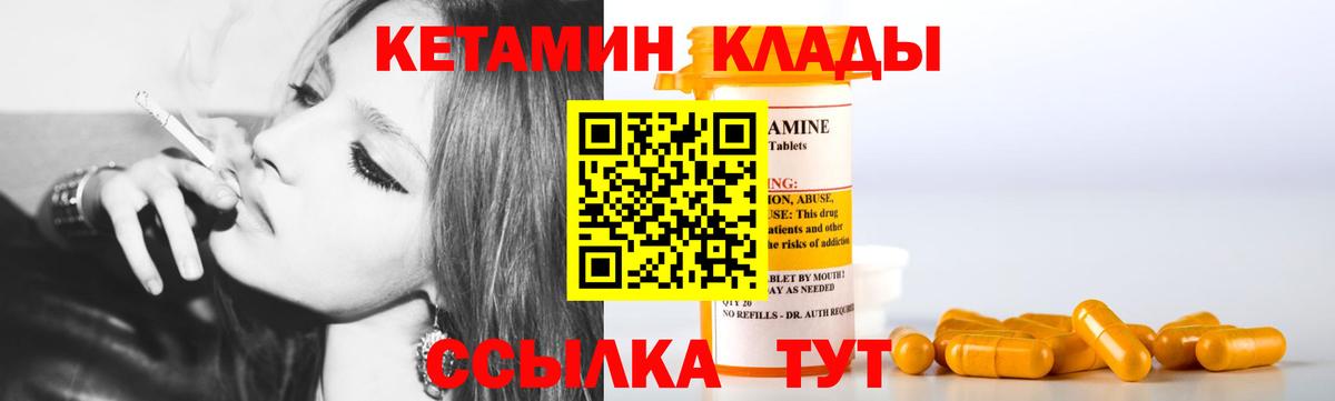 Касимов  Кетамин ketamine  Вход с VPN  КЕТАМИН VHQ 