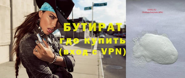 бутират Инта
