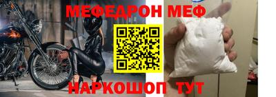 меф VHQ Донецк