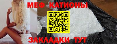 меф VHQ Донецк
