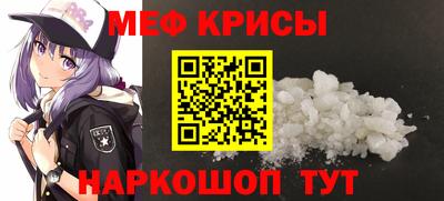мяу мяу мука Донской