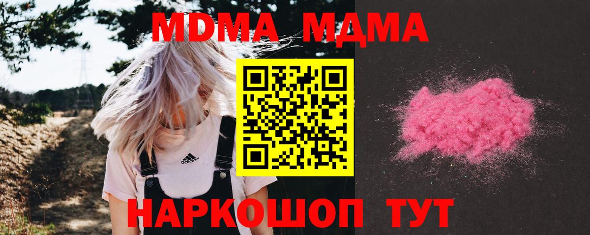 МДМА Molly Касимов