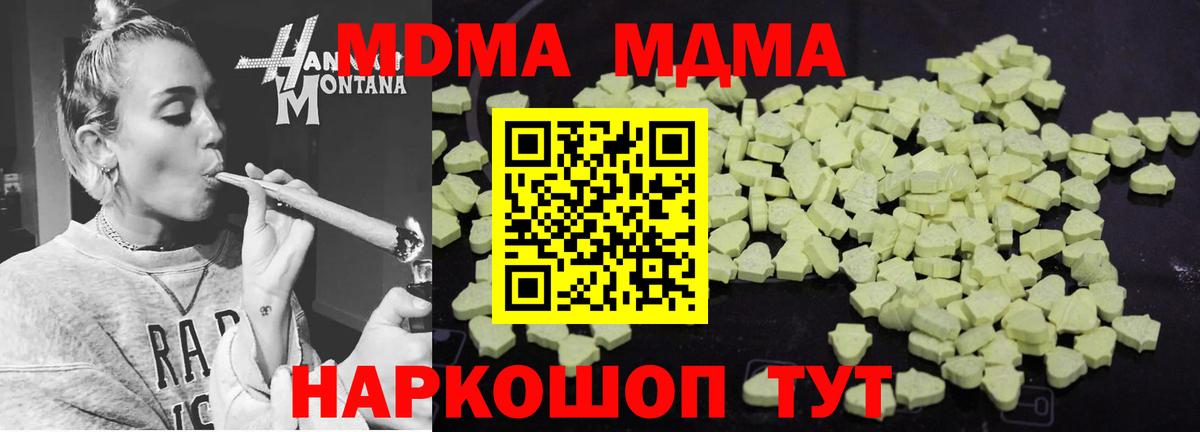 MDMA crystal  MDMA  Касимов  Вход с VPN 
