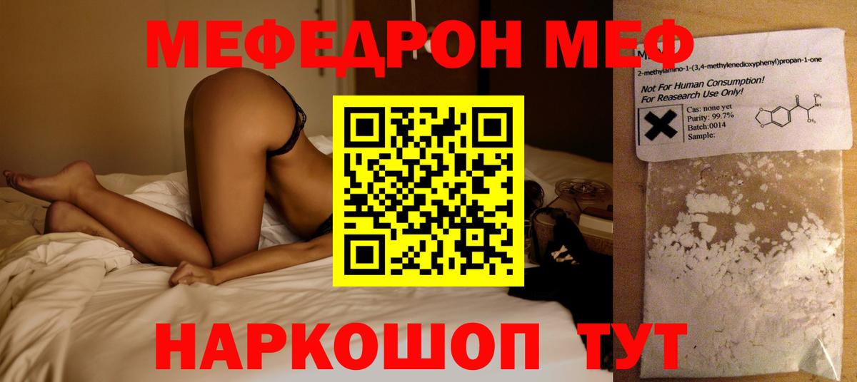 Мефедрон мука Касимов