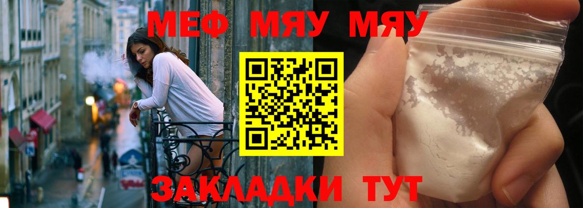 Касимов  Мефедрон  МЯУ-МЯУ  Мефедрон кристаллы  Вход с VPN 