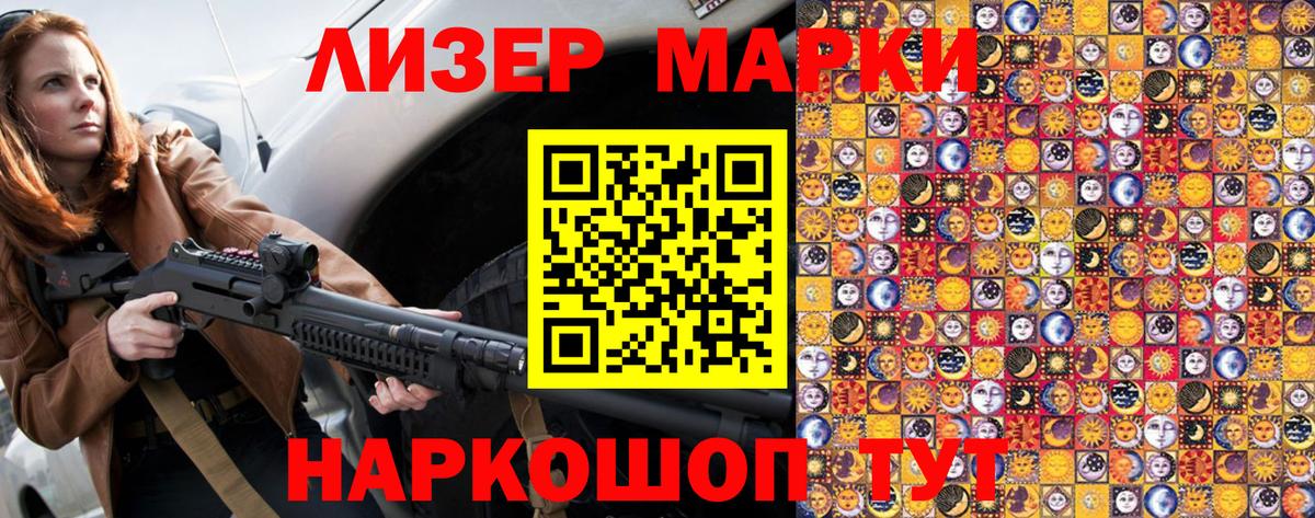 Марки NBOMe  Марки NBOMe 1,5мг  Вход с VPN  Марки NBOMe 1,5мг  Касимов 