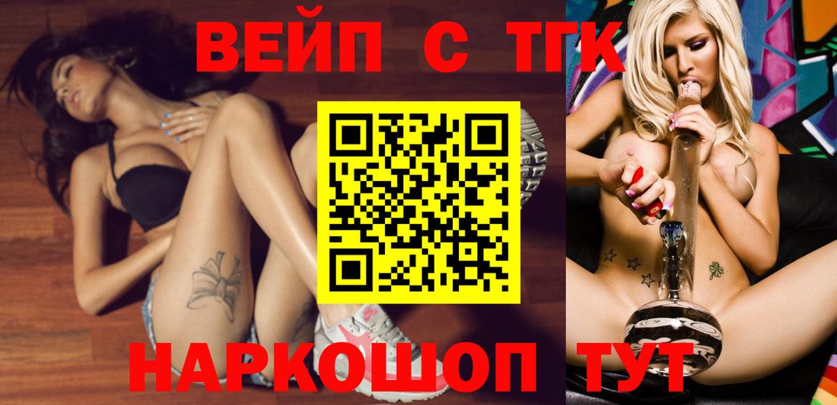Касимов  Дистиллят ТГК вейп  ТГК Wax  Вход с VPN 
